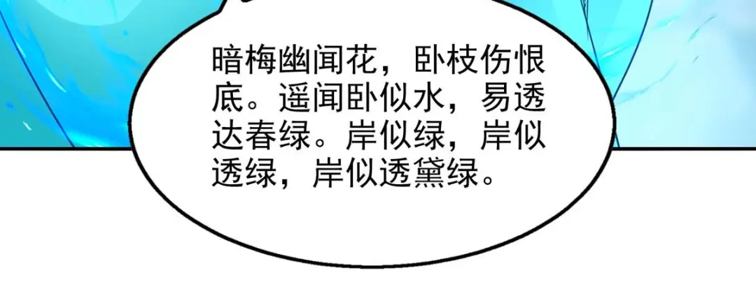 《逆天至尊》第215话 撕破脸皮 第37页