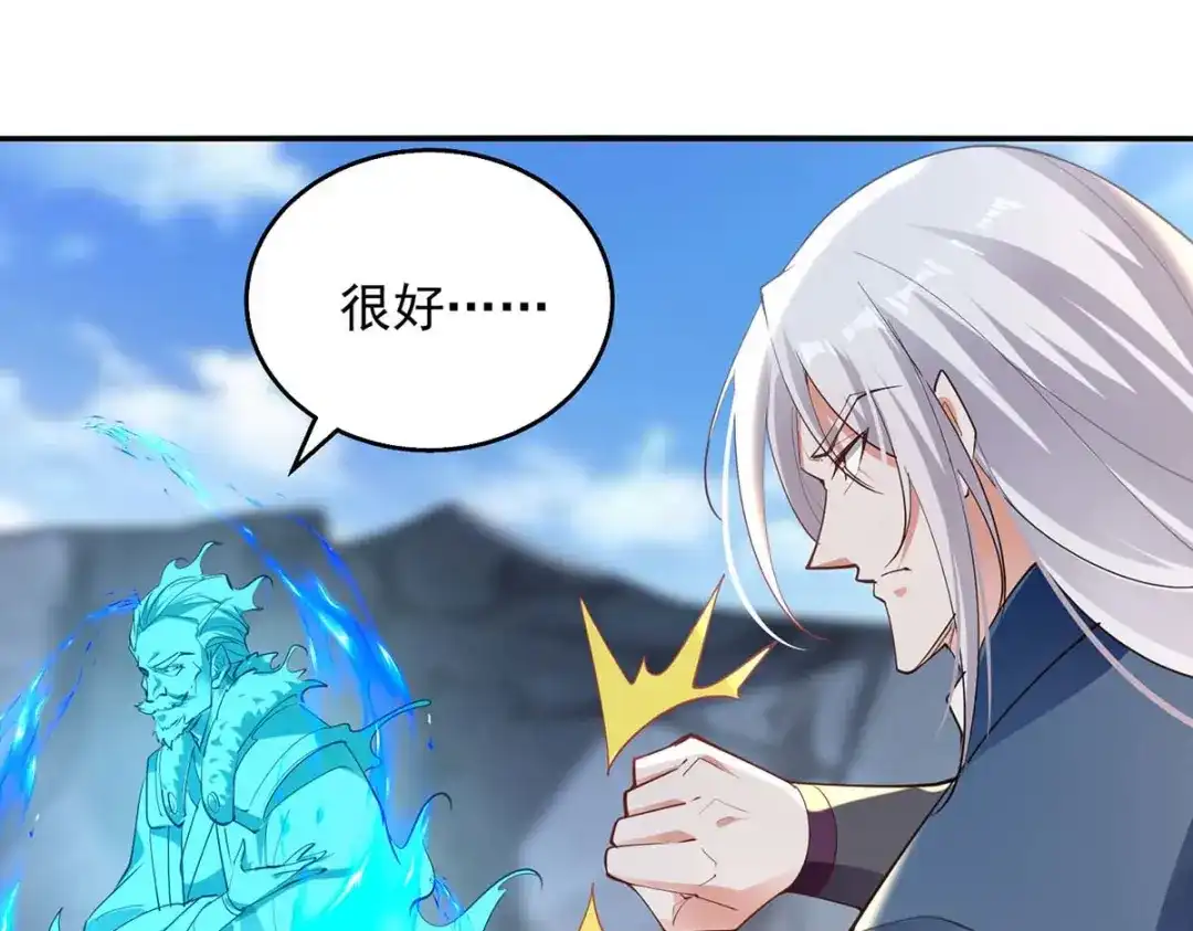 《逆天至尊》第215话 撕破脸皮 第28页