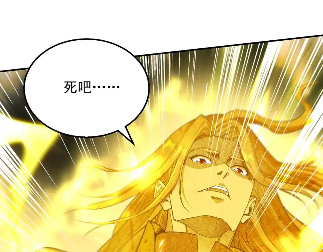 《逆天至尊》 第216话 最后一名 第10页