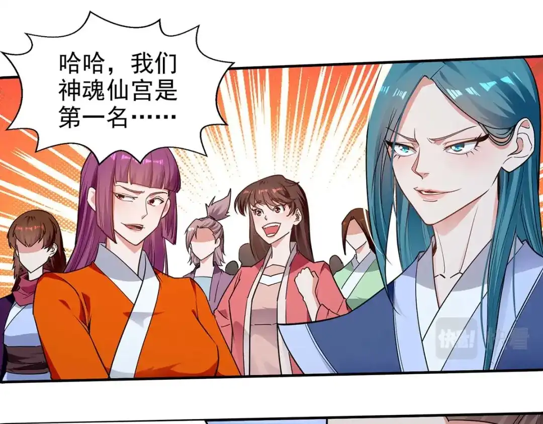 《逆天至尊》 第216话 最后一名 第49页