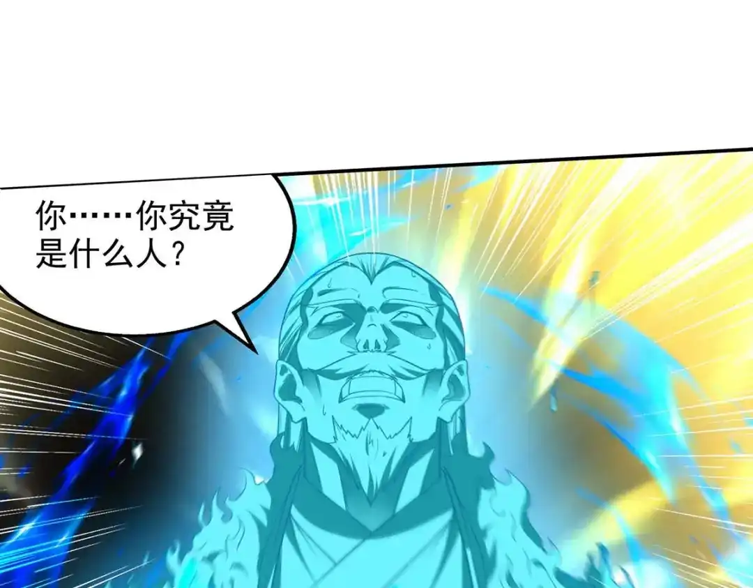 《逆天至尊》 第216话 最后一名 第1页