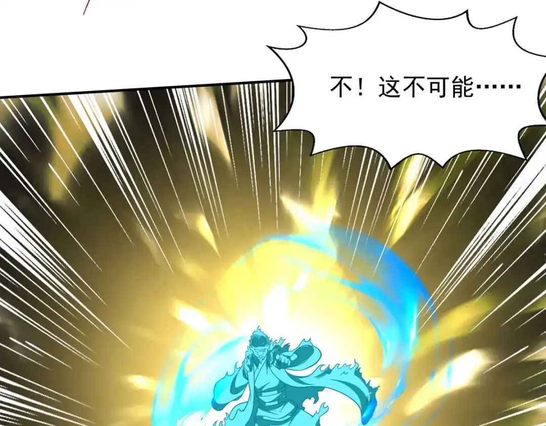 《逆天至尊》 第216话 最后一名 第7页