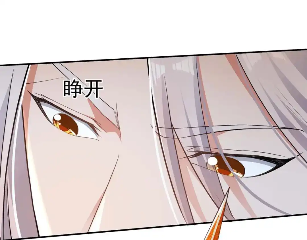 《逆天至尊》 第216话 最后一名 第17页