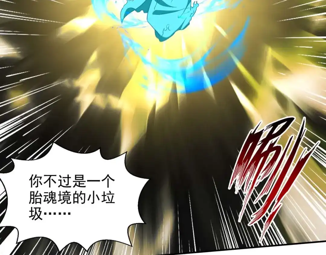《逆天至尊》 第216话 最后一名 第8页