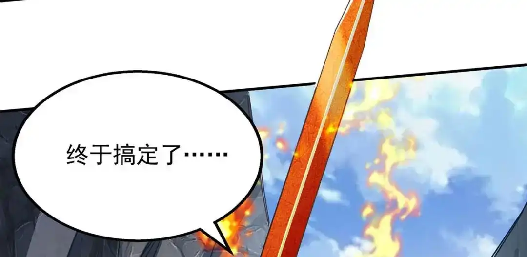 《逆天至尊》 第216话 最后一名 第18页