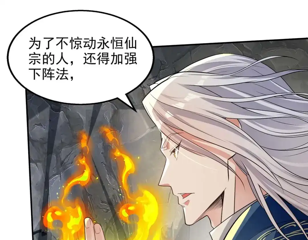 《逆天至尊》 第216话 最后一名 第22页