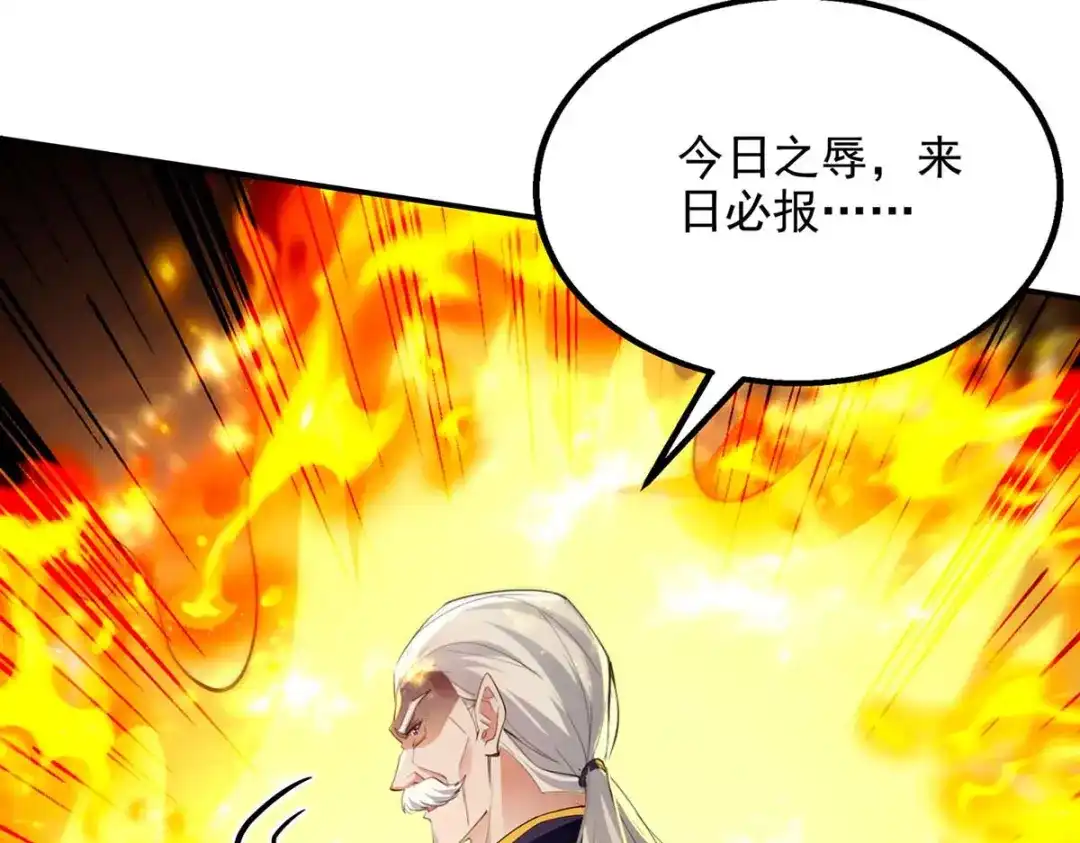 《逆天至尊》 第216话 最后一名 第74页