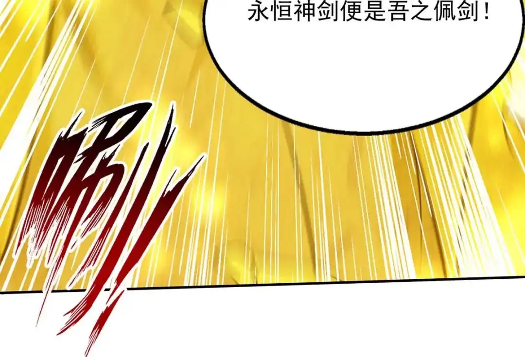 《逆天至尊》 第216话 最后一名 第6页
