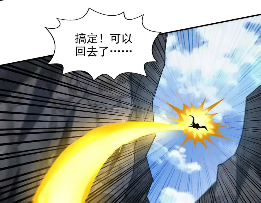 《逆天至尊》 第216话 最后一名 第32页