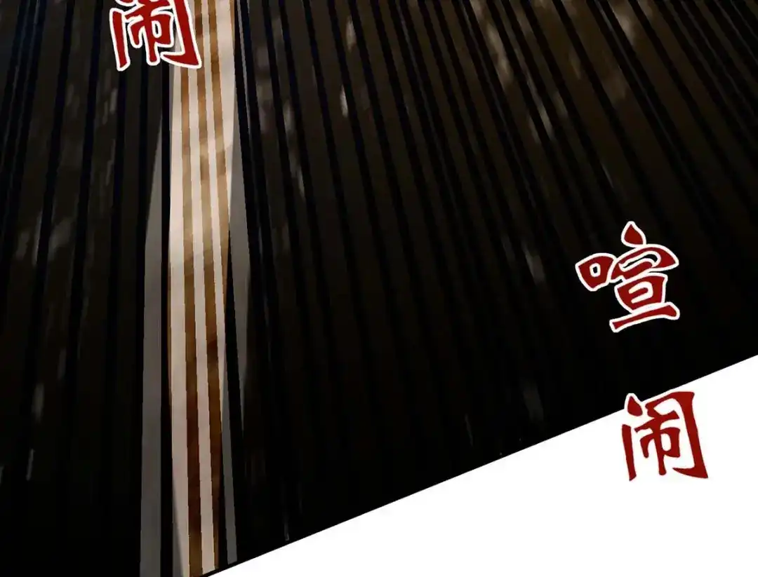 《逆天至尊》 第216话 最后一名 第61页