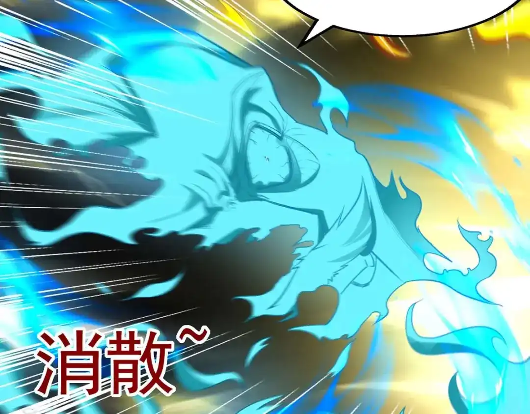 《逆天至尊》 第216话 最后一名 第15页