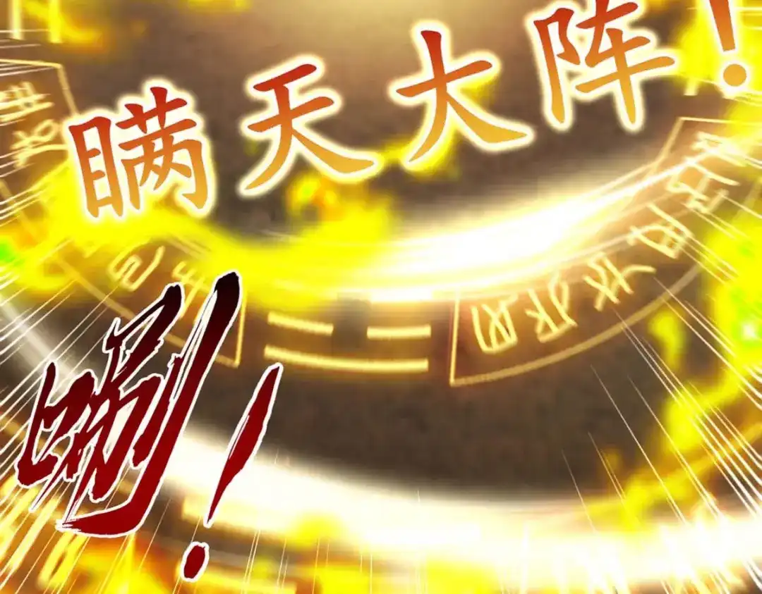 《逆天至尊》 第216话 最后一名 第27页