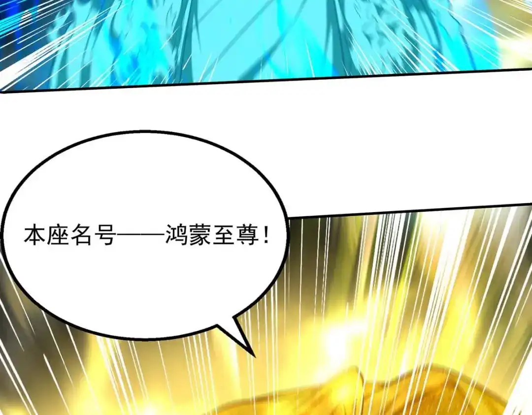 《逆天至尊》 第216话 最后一名 第2页