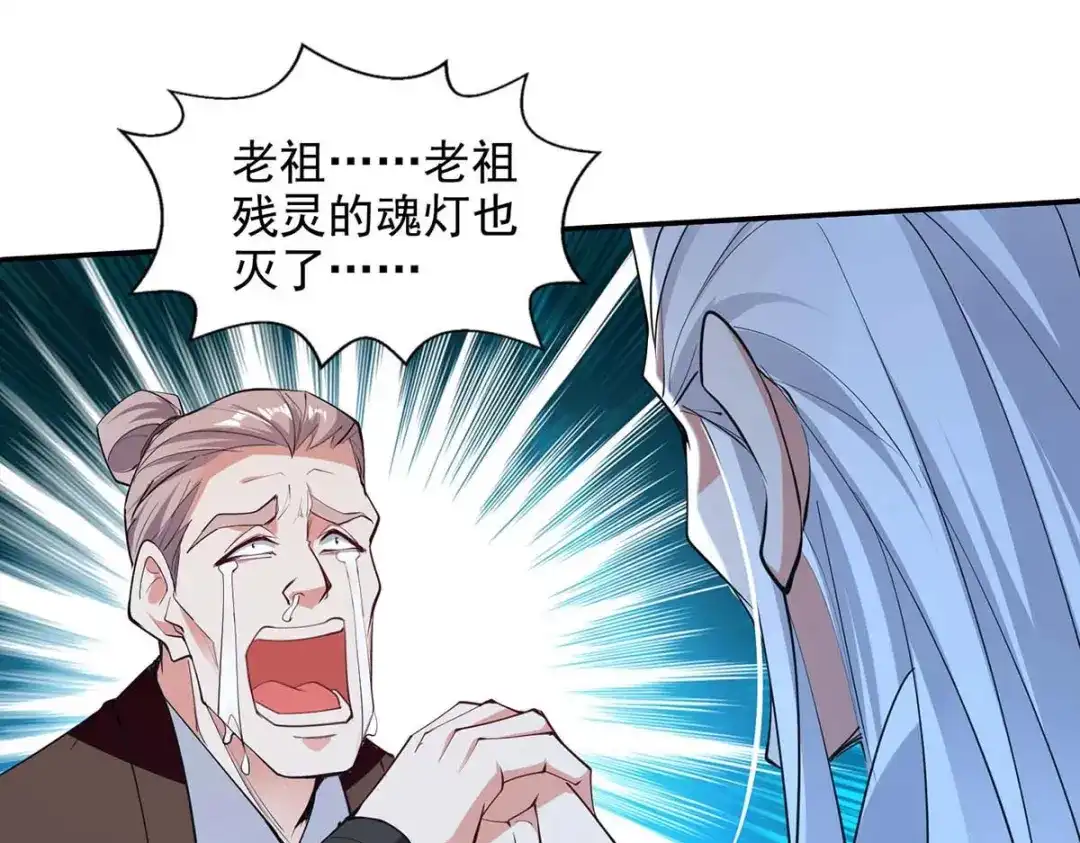 《逆天至尊》第217话 一份大礼 第15页