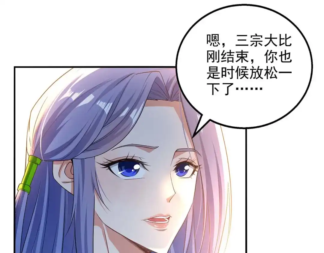 《逆天至尊》第217话 一份大礼 第67页