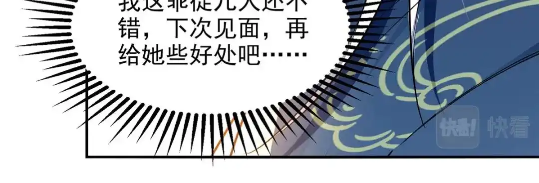 《逆天至尊》第217话 一份大礼 第72页