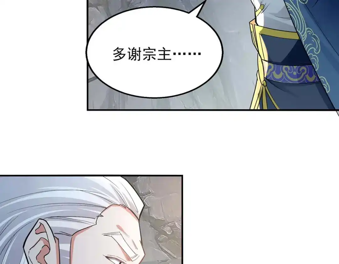《逆天至尊》第217话 一份大礼 第55页