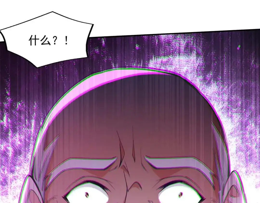 《逆天至尊》第217话 一份大礼 第17页