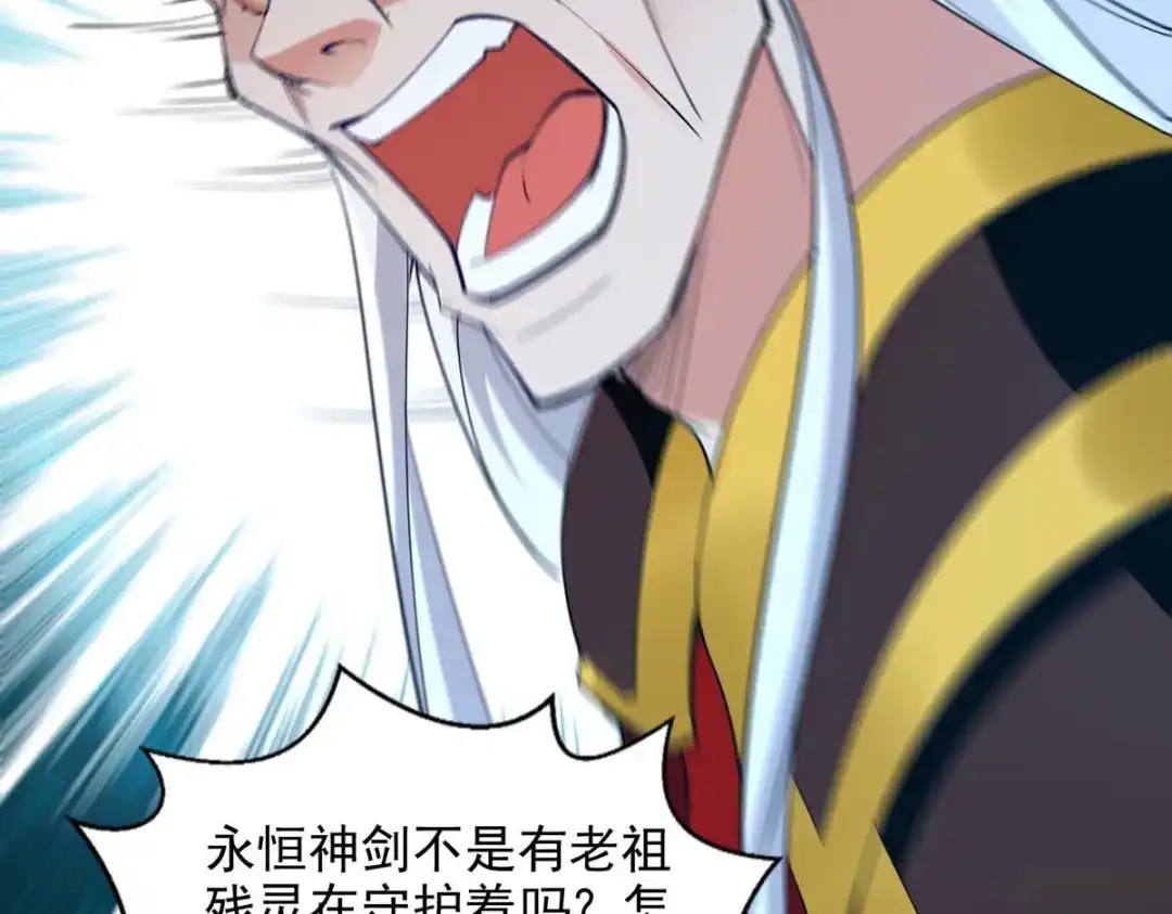 《逆天至尊》第217话 一份大礼 第13页
