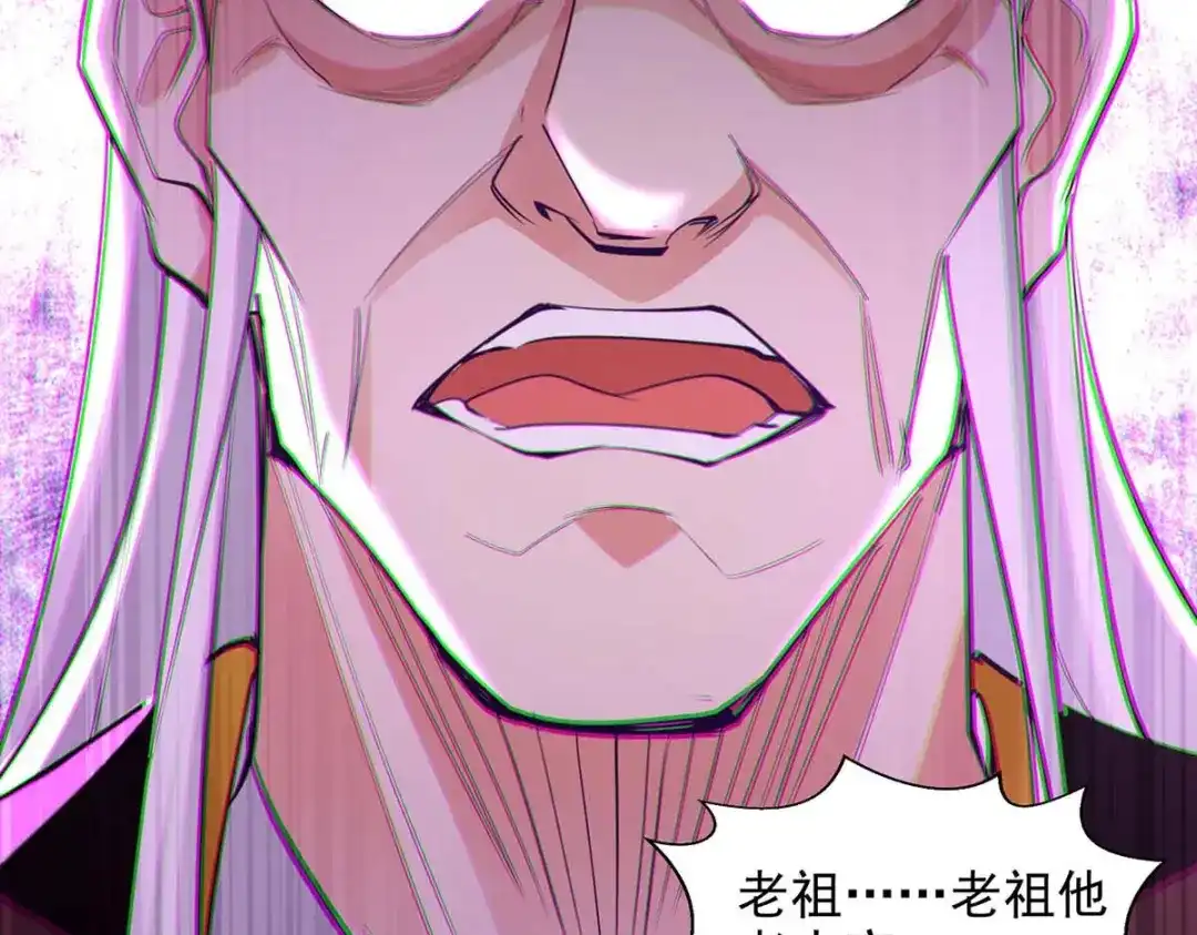 《逆天至尊》第217话 一份大礼 第18页