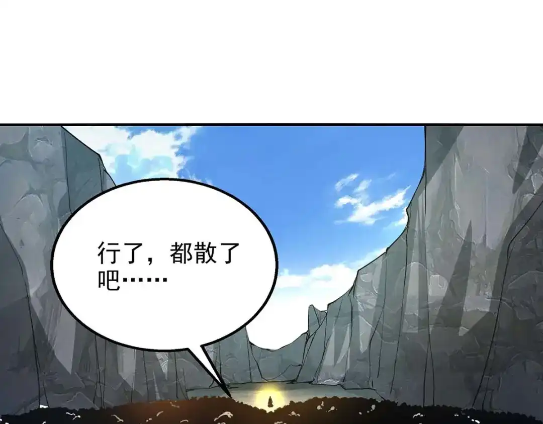 《逆天至尊》第217话 一份大礼 第6页