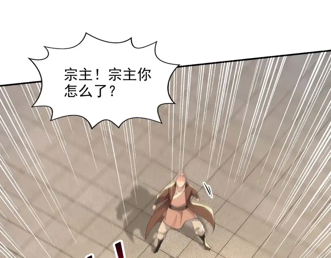 《逆天至尊》第217话 一份大礼 第23页