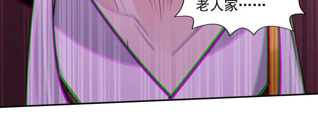 《逆天至尊》第217话 一份大礼 第19页