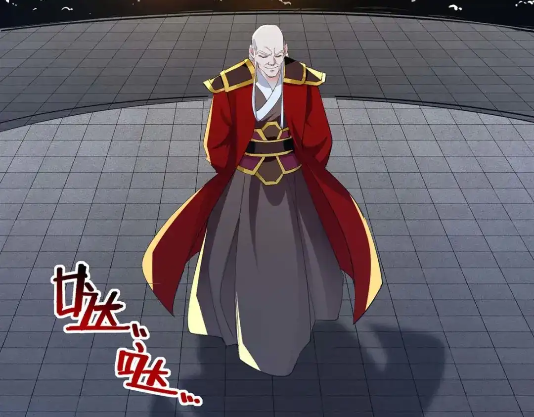《逆天至尊》第217话 一份大礼 第7页
