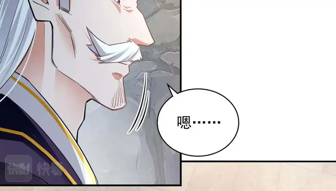 《逆天至尊》第217话 一份大礼 第56页