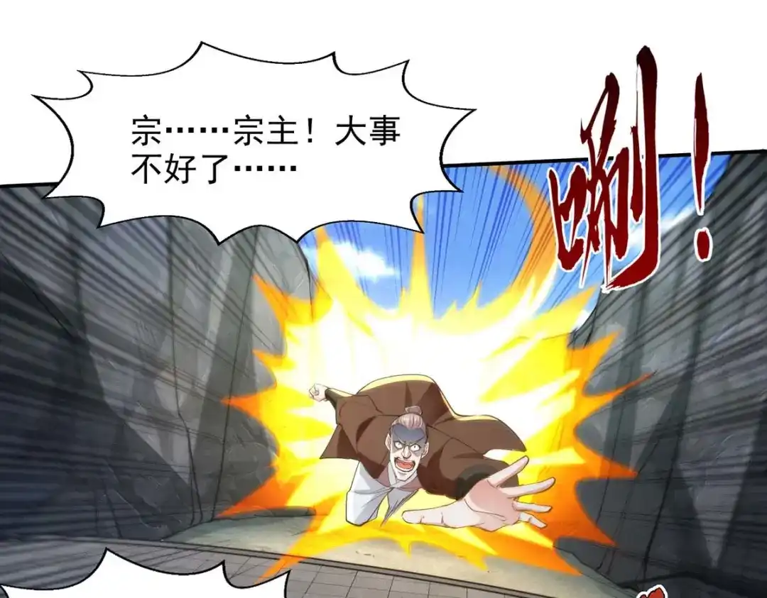 《逆天至尊》第217话 一份大礼 第9页