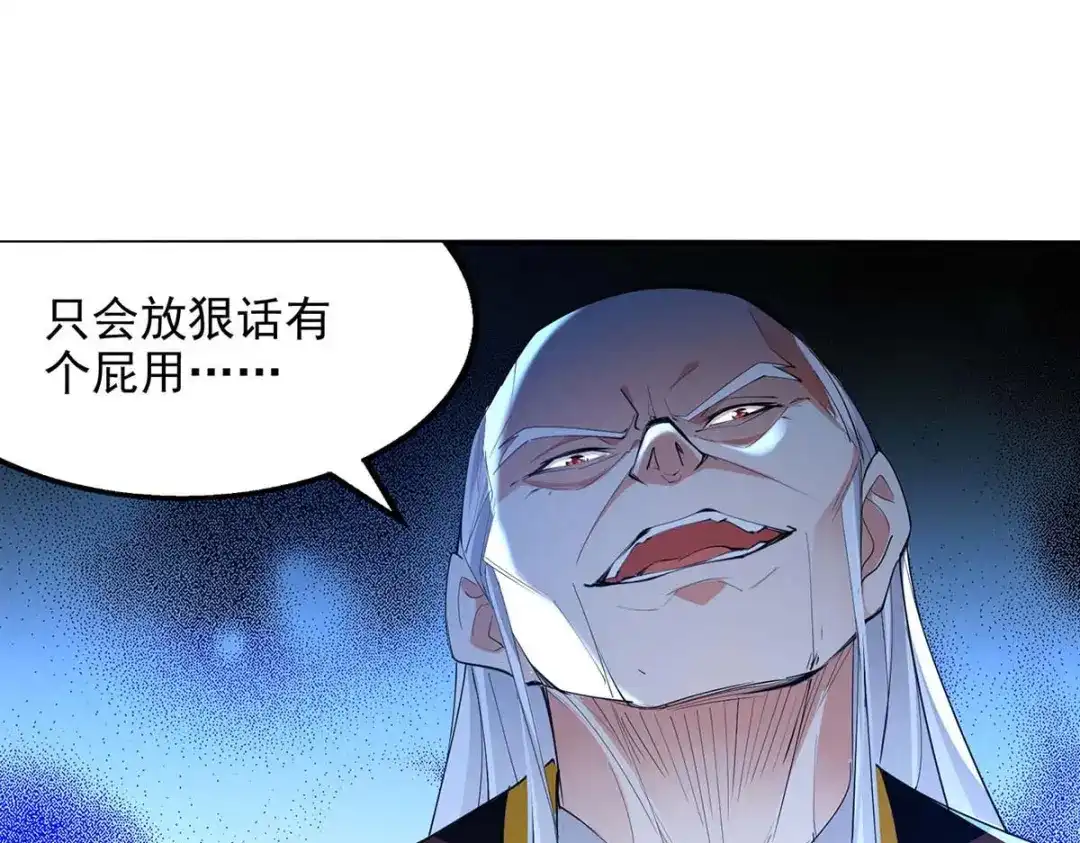 《逆天至尊》第217话 一份大礼 第1页