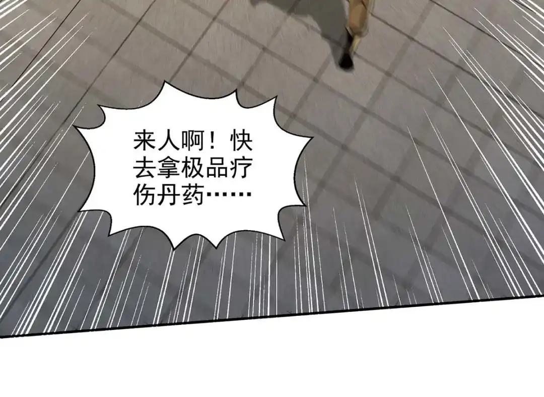 《逆天至尊》第217话 一份大礼 第25页