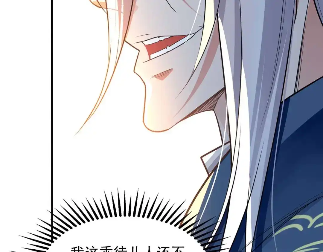 《逆天至尊》第217话 一份大礼 第71页