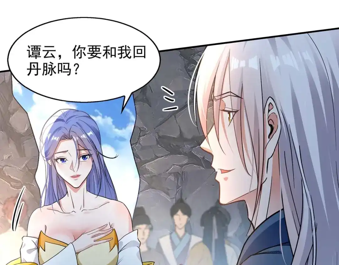 《逆天至尊》第217话 一份大礼 第65页