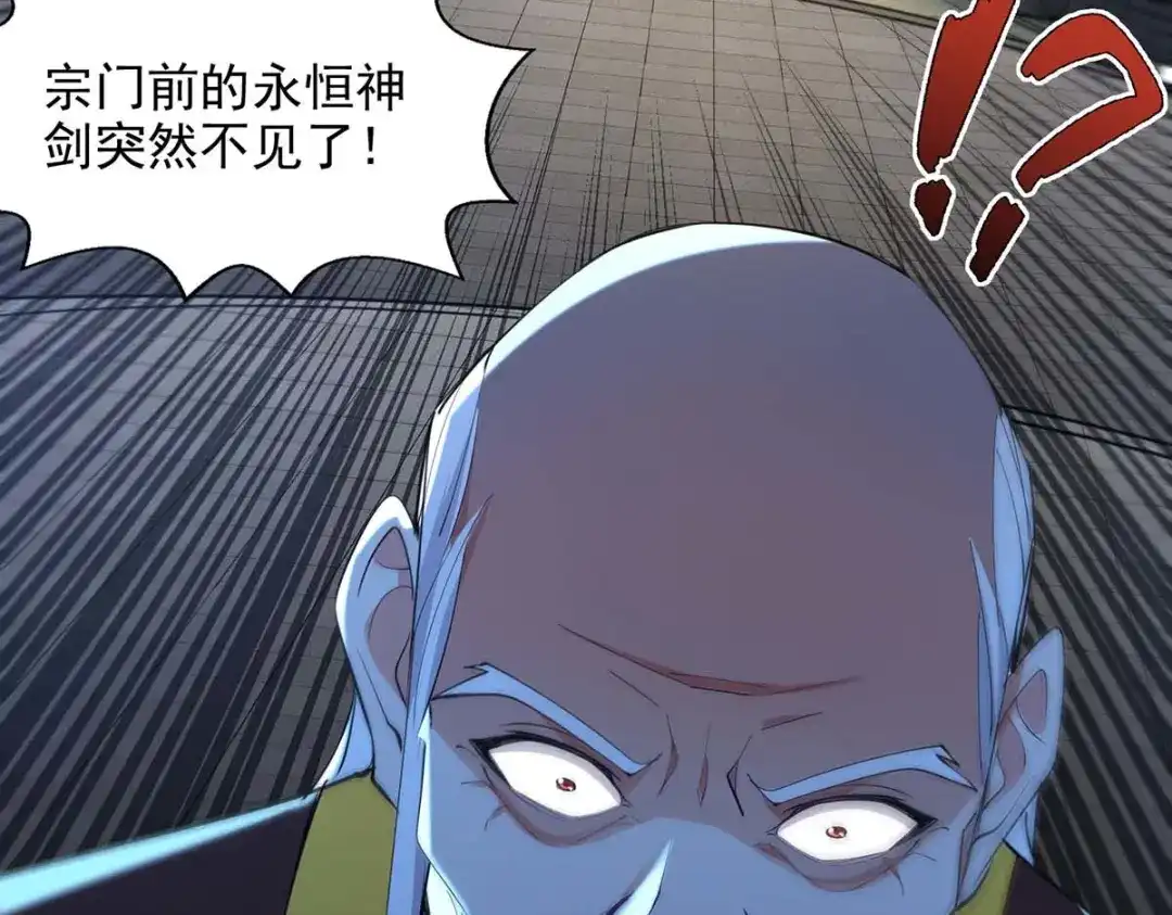 《逆天至尊》第217话 一份大礼 第10页