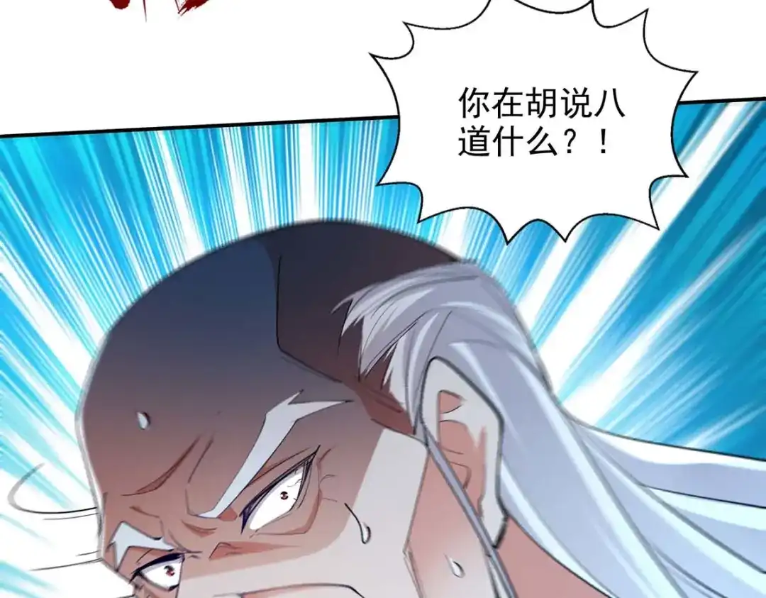 《逆天至尊》第217话 一份大礼 第12页