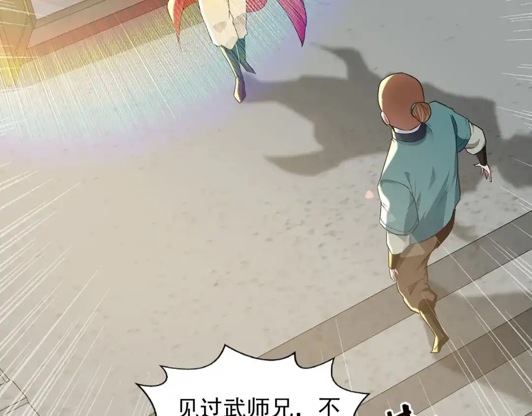 《逆天至尊》第218话 梦呓有危险 第31页