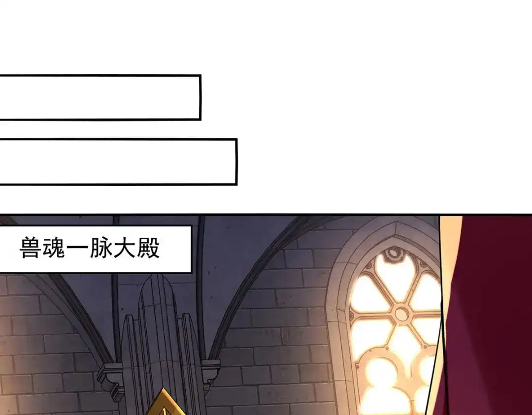 《逆天至尊》第218话 梦呓有危险 第1页