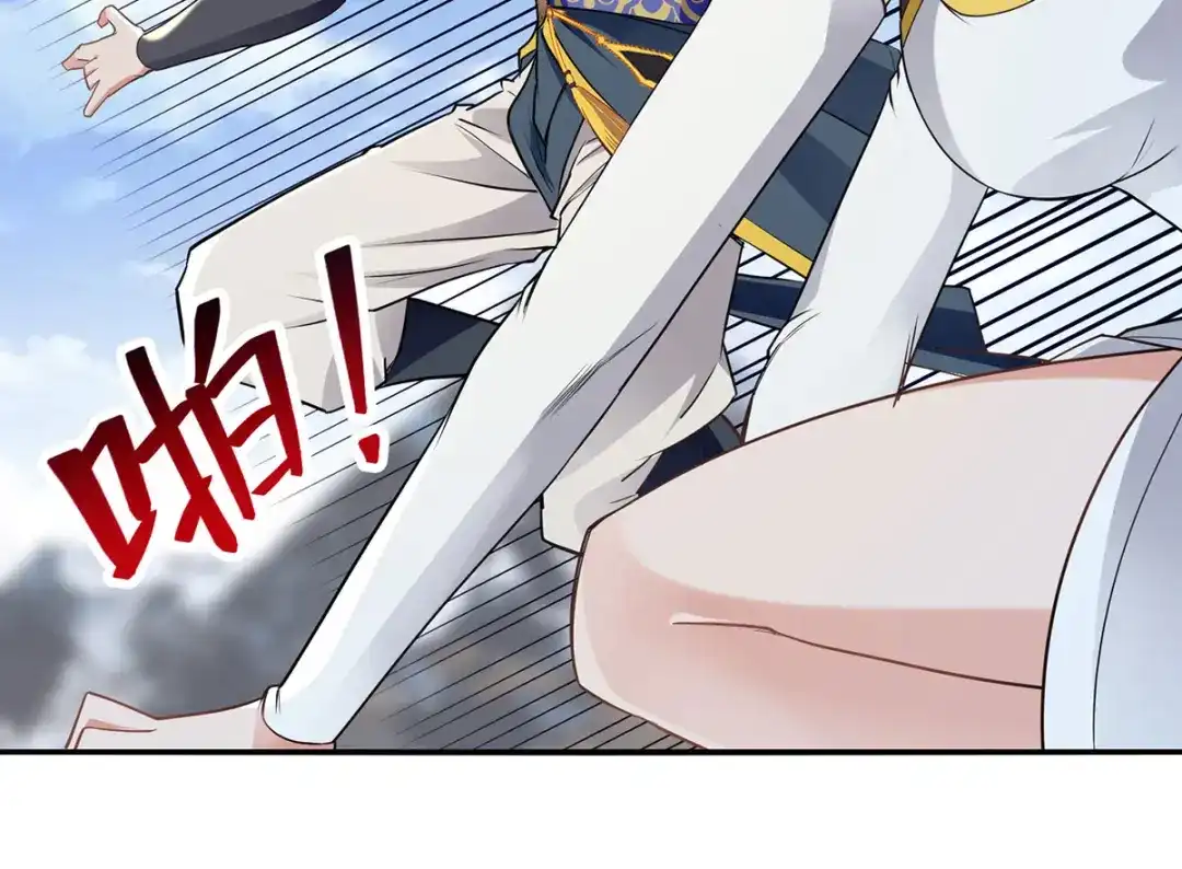 《逆天至尊》第218话 梦呓有危险 第44页