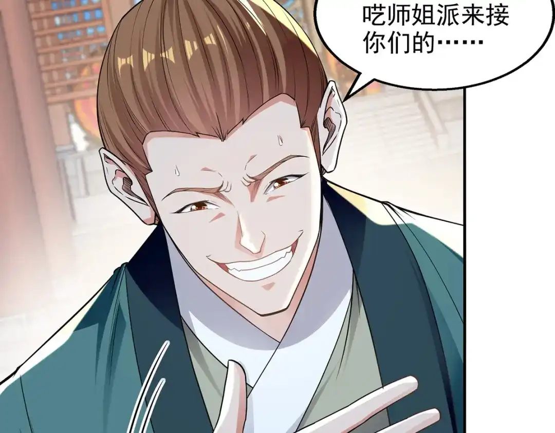 《逆天至尊》第218话 梦呓有危险 第50页