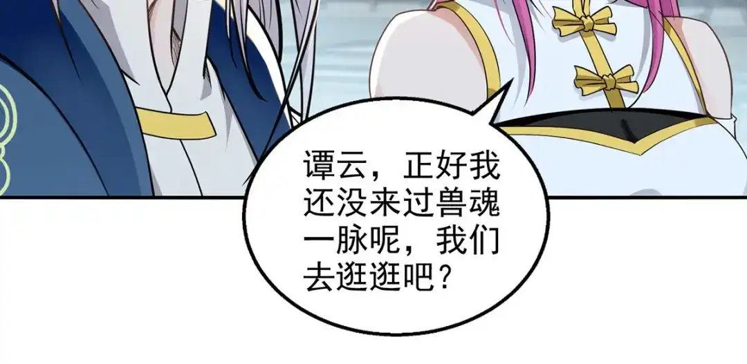 《逆天至尊》第218话 梦呓有危险 第54页
