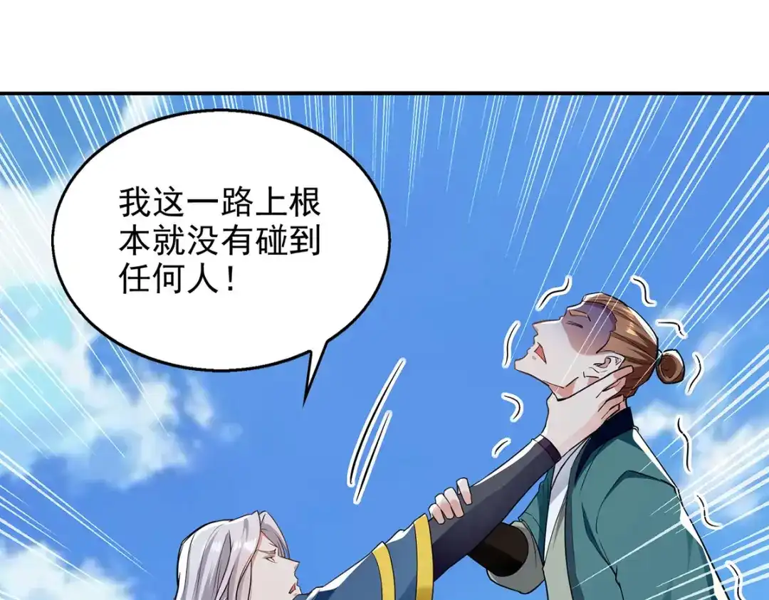 《逆天至尊》第218话 梦呓有危险 第62页