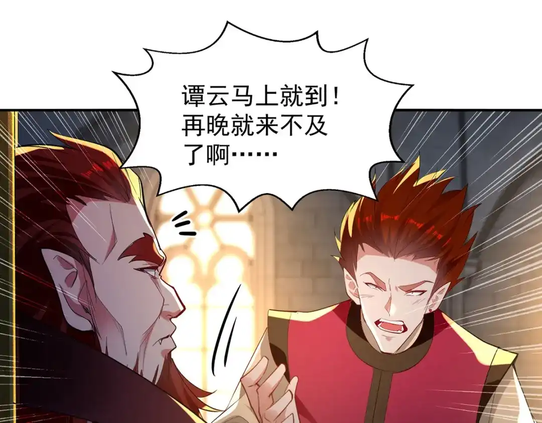 《逆天至尊》第218话 梦呓有危险 第19页