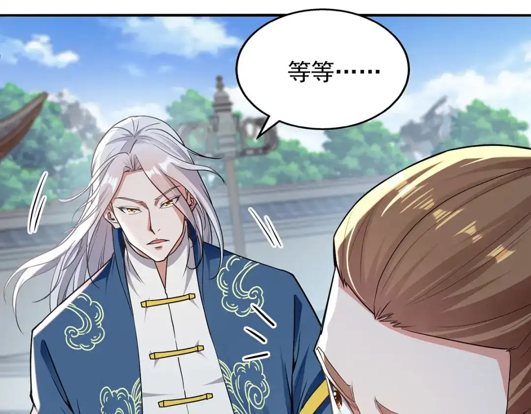 《逆天至尊》第218话 梦呓有危险 第55页