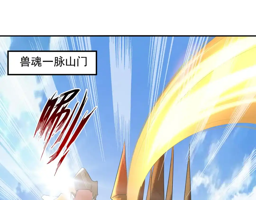 《逆天至尊》第218话 梦呓有危险 第40页