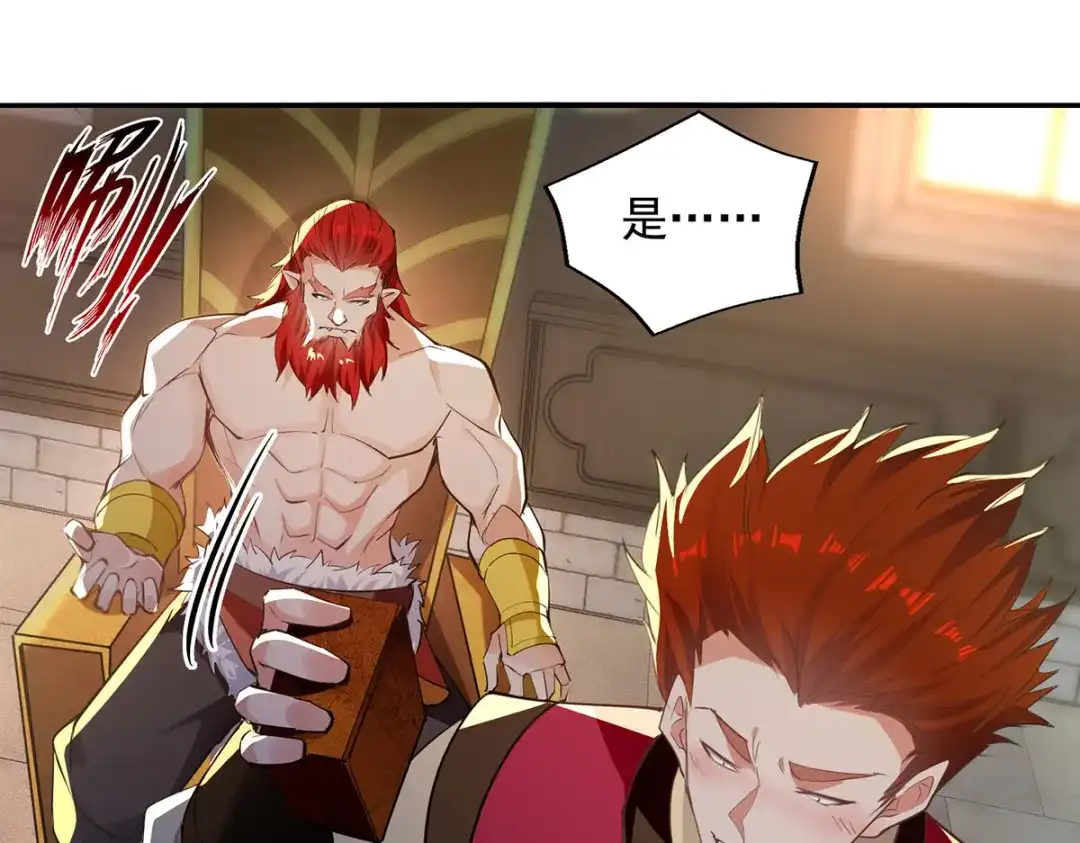 《逆天至尊》第218话 梦呓有危险 第24页