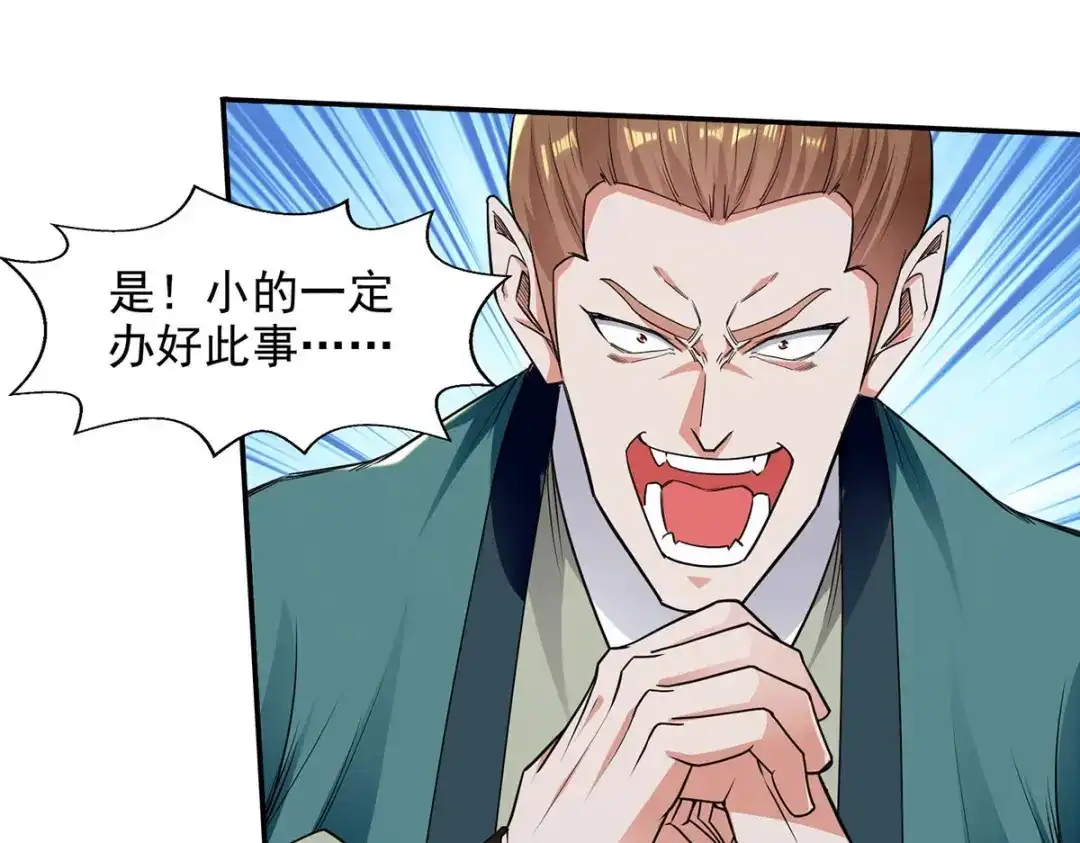 《逆天至尊》第218话 梦呓有危险 第35页