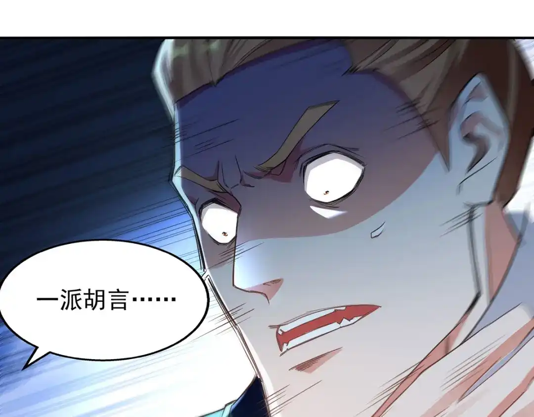 《逆天至尊》第218话 梦呓有危险 第60页