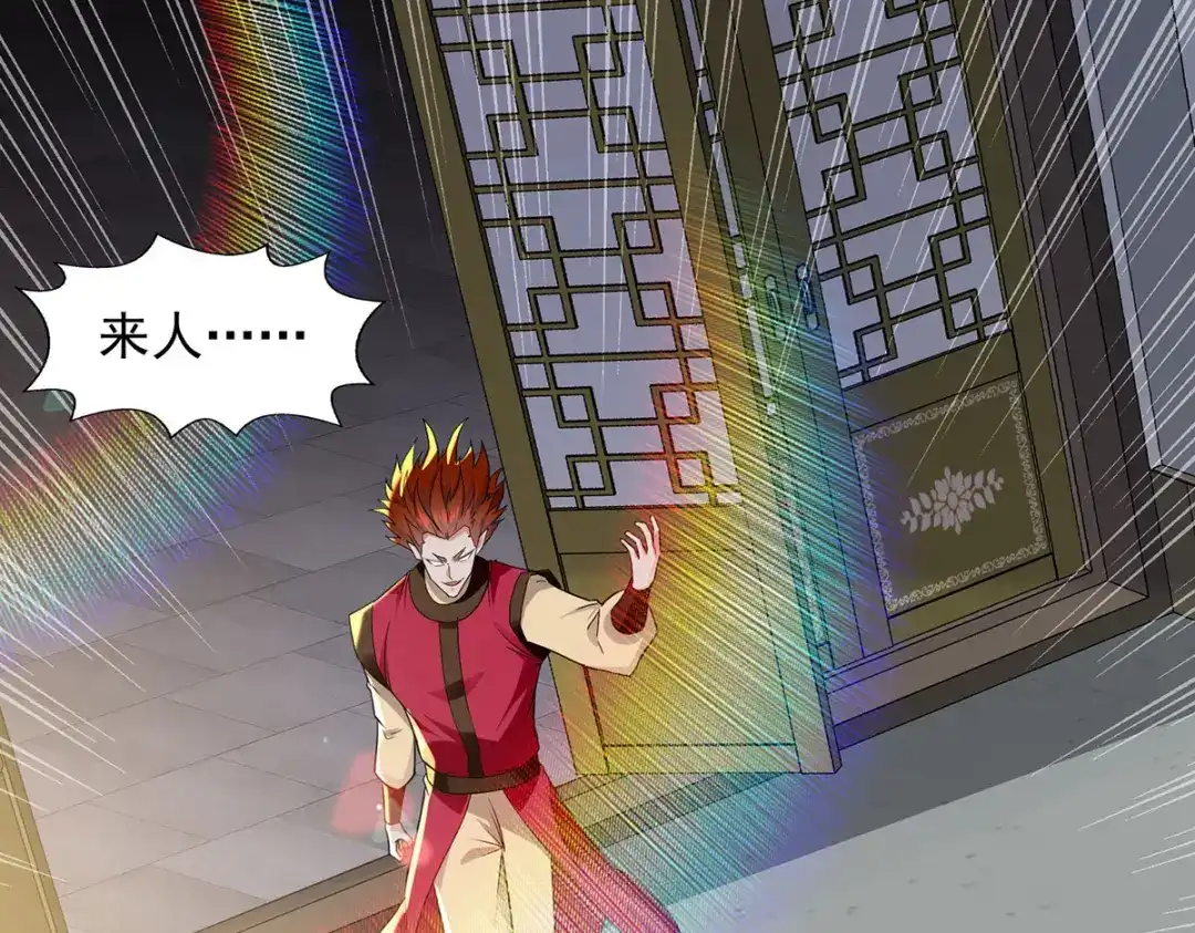 《逆天至尊》第218话 梦呓有危险 第30页