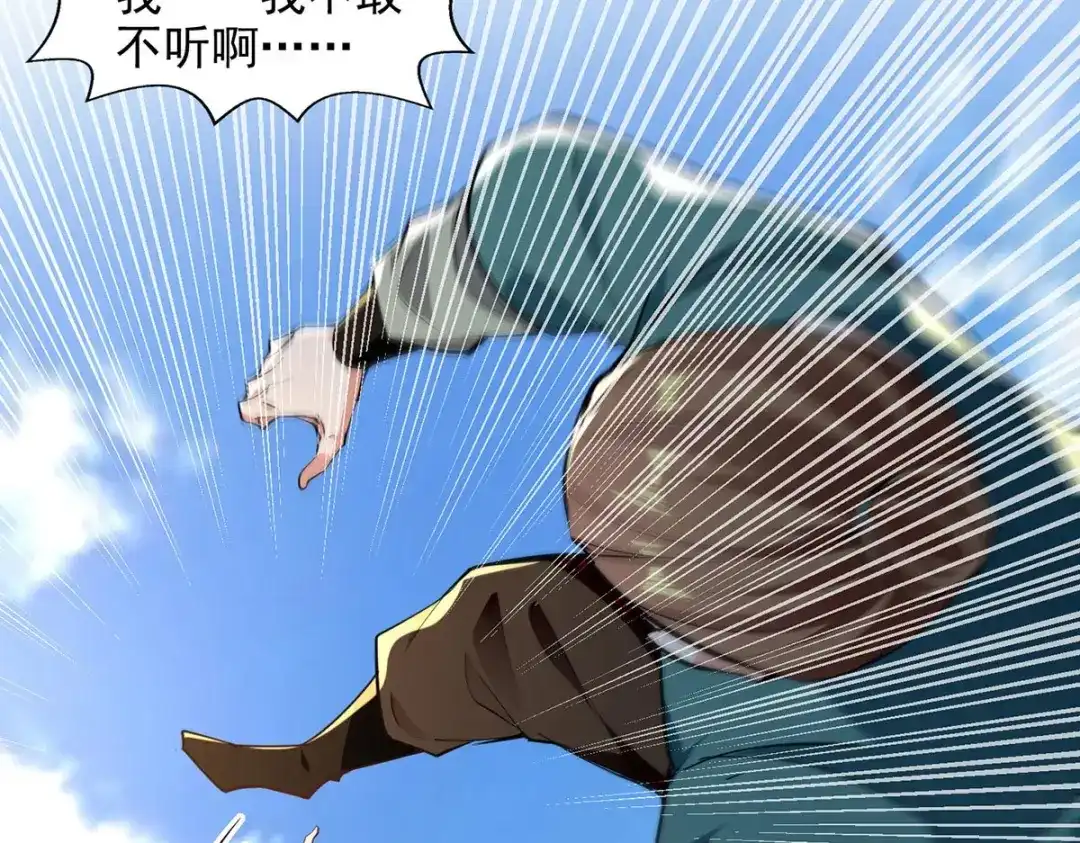 《逆天至尊》第218话 梦呓有危险 第68页